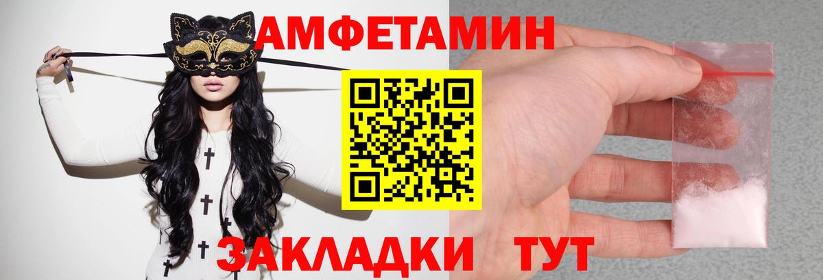 АМФ 97% Россошь