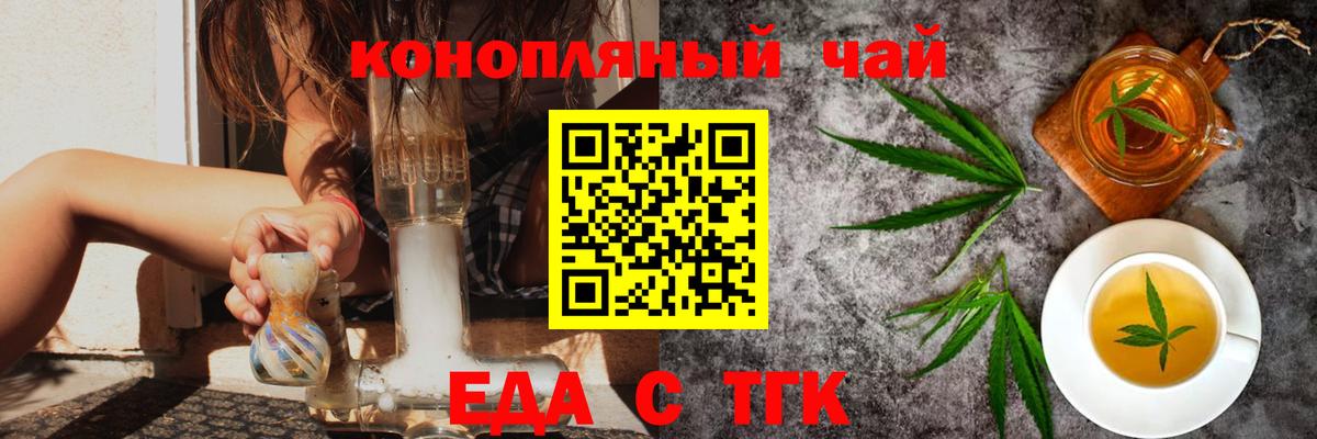 Canna-Cookies конопля  Вход с VPN  Россошь 