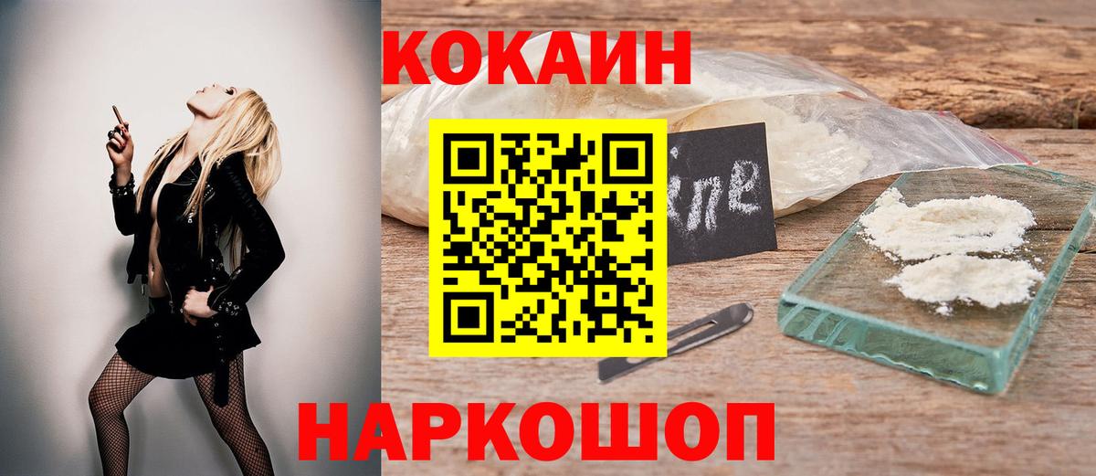 Россошь  Кокаин Боливия  COCAIN FishScale  Вход с VPN 