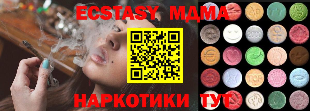 ЭКСТАЗИ  hydra ссылка  ЭКСТАЗИ Дубай  Вход с VPN  Россошь  ЭКСТАЗИ MDMA 