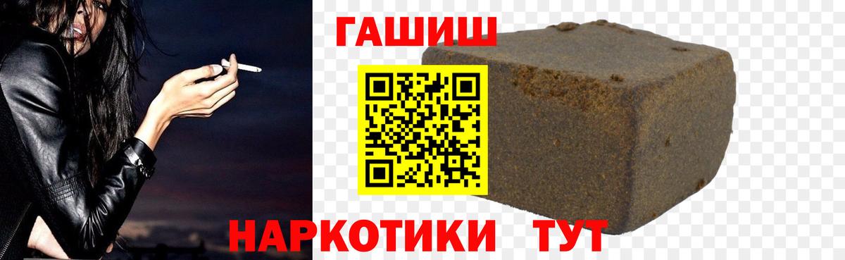 Россошь  ГАШИШ Ice-O-Lator  Вход с VPN 