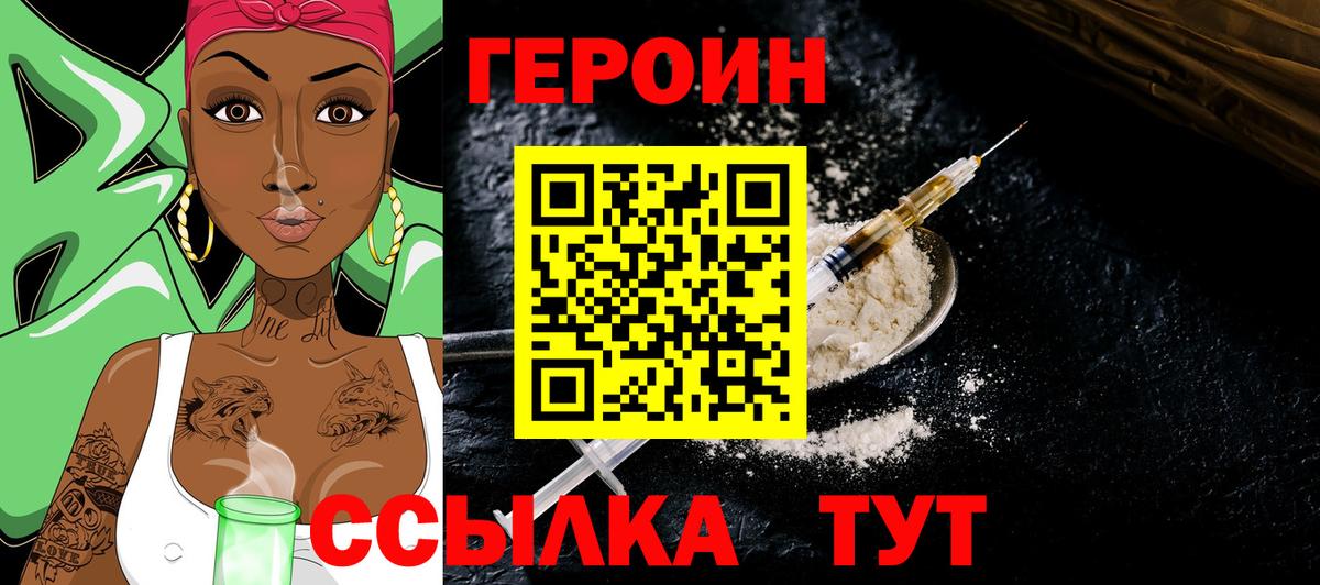 Героин гречка  Героин  Россошь  Вход с VPN 