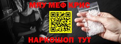 метамфетамин Будённовск