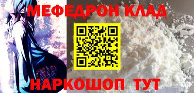 мяу мяу кристалл Бузулук
