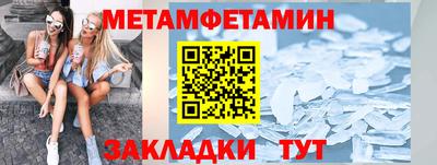 метамфетамин Будённовск