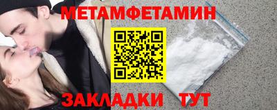 мяу мяу кристалл Бузулук