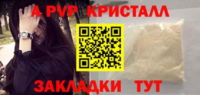 мяу мяу кристалл Бузулук
