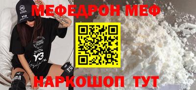 мяу мяу кристалл Бузулук