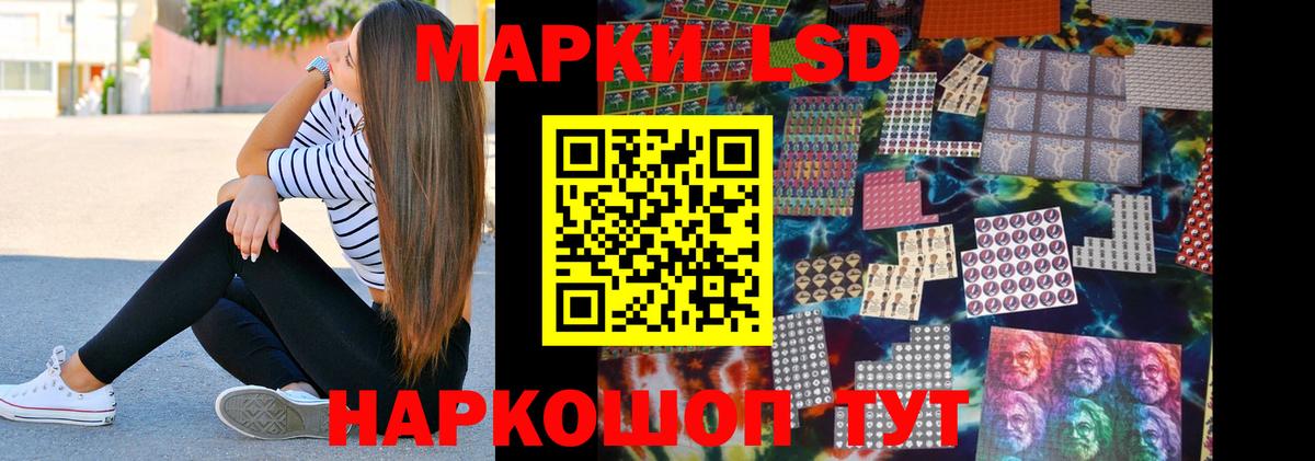LSD-25 экстази кислота  LSD-25 экстази ecstasy  Вход с VPN  Россошь 
