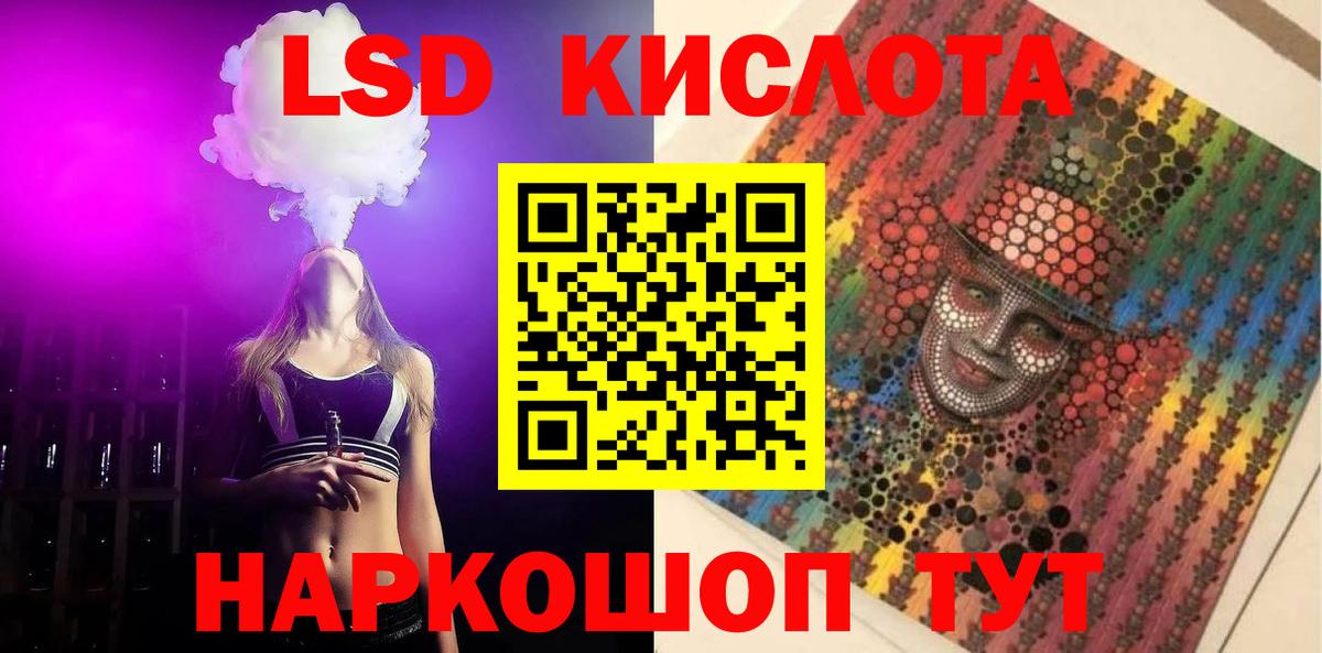 ЛСД экстази ecstasy Россошь
