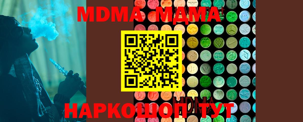 Россошь  МДМА Molly  Вход с VPN 