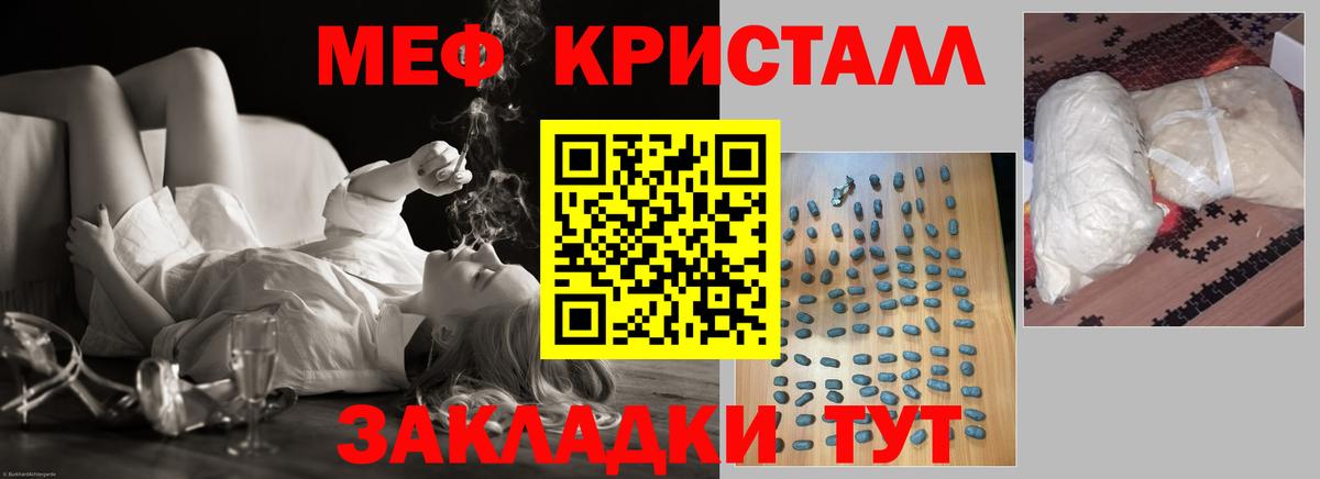 Меф Россошь