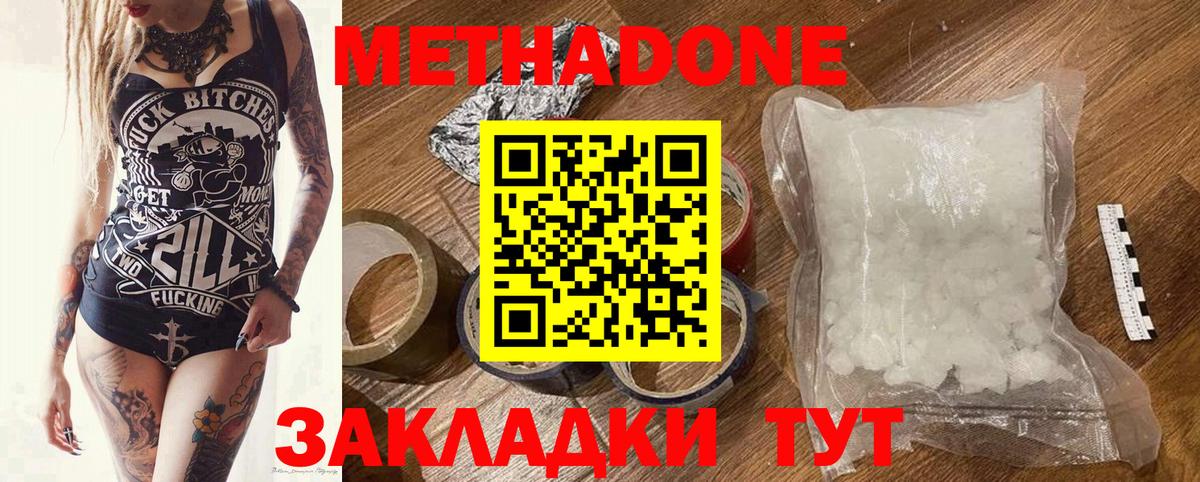 Россошь  МЕТАДОН methadone  Вход с VPN 