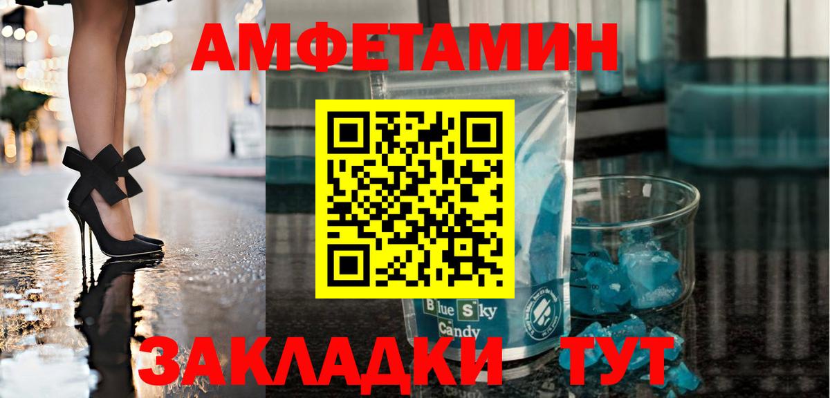 МЕТАМФЕТАМИН витя Россошь