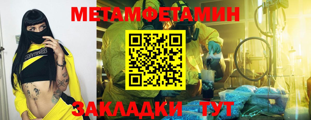 Метамфетамин Декстрометамфетамин 99.9%  Вход с VPN  Россошь 