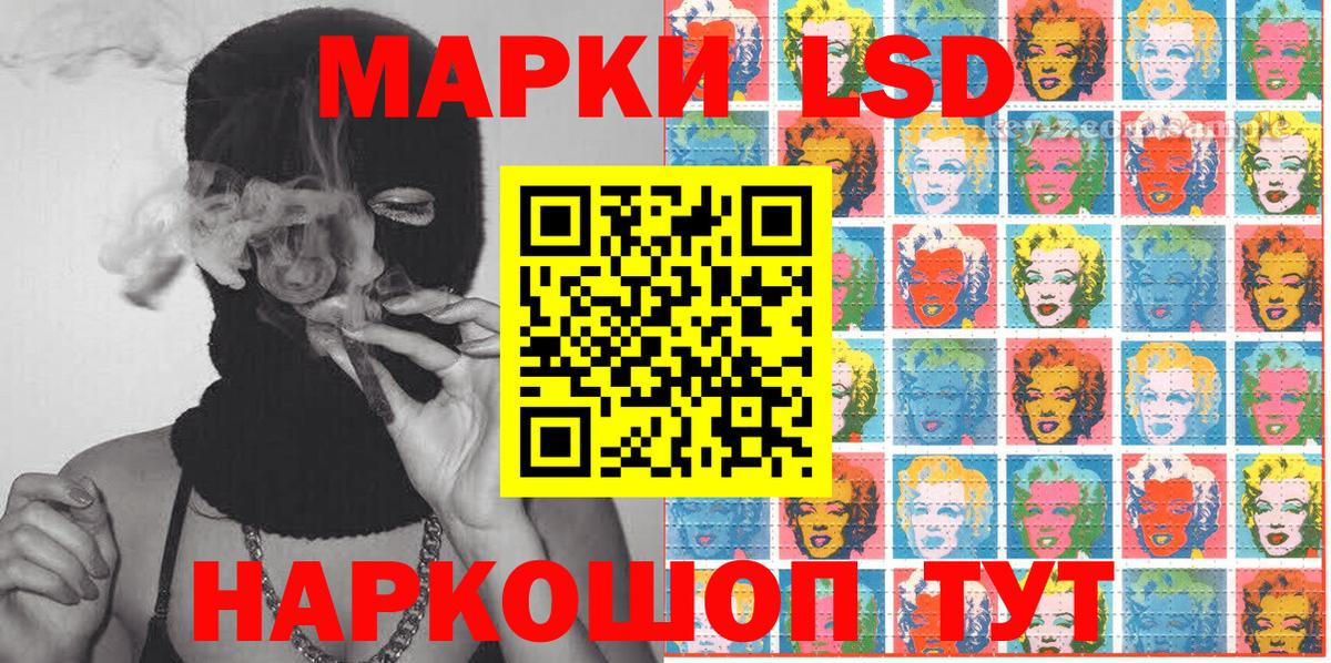 Россошь  магазин продажи наркотиков  Вход с VPN  Наркотические марки 1,8мг  Марки NBOMe 