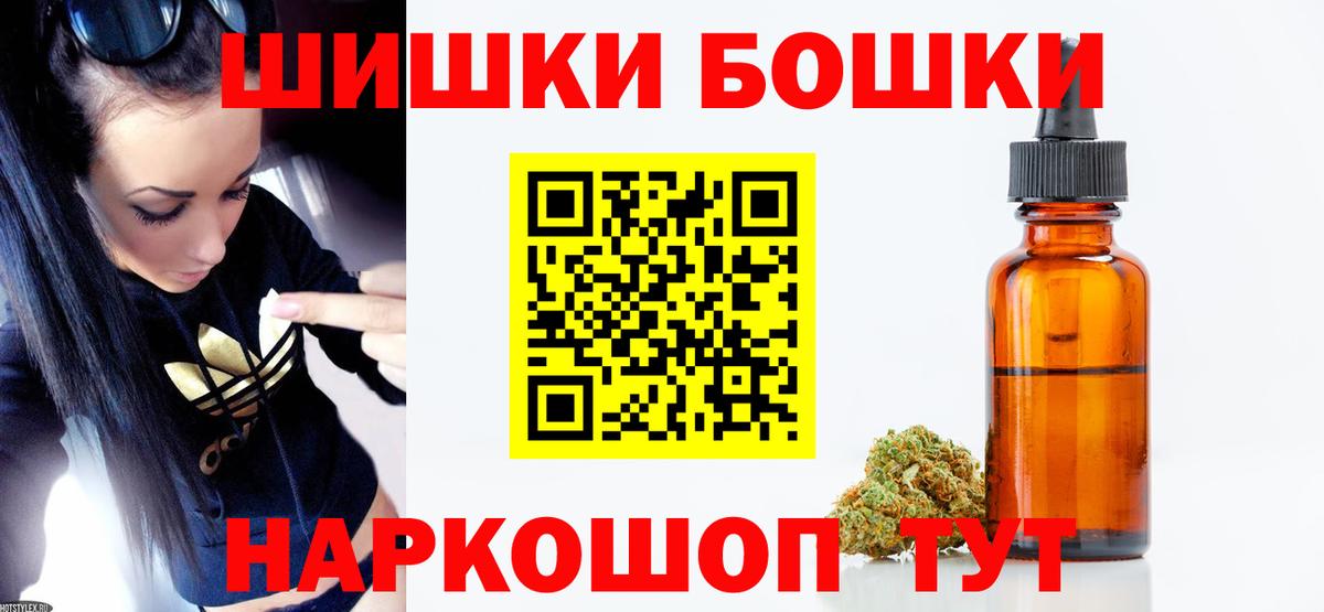Россошь  Бошки марихуана Ganja  Вход с VPN  Бошки Шишки OG Kush 